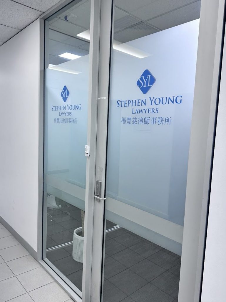 stephen young lawyers e6a58ae8b190e68588e5be8be5b8abe4ba8be58b99e68980 1